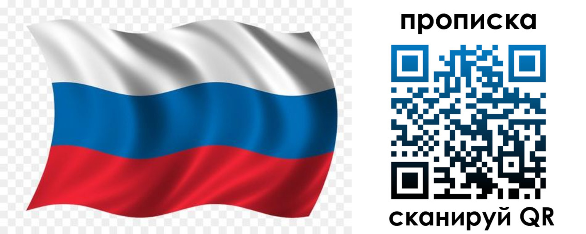 прописка для военкомата в Нальчике