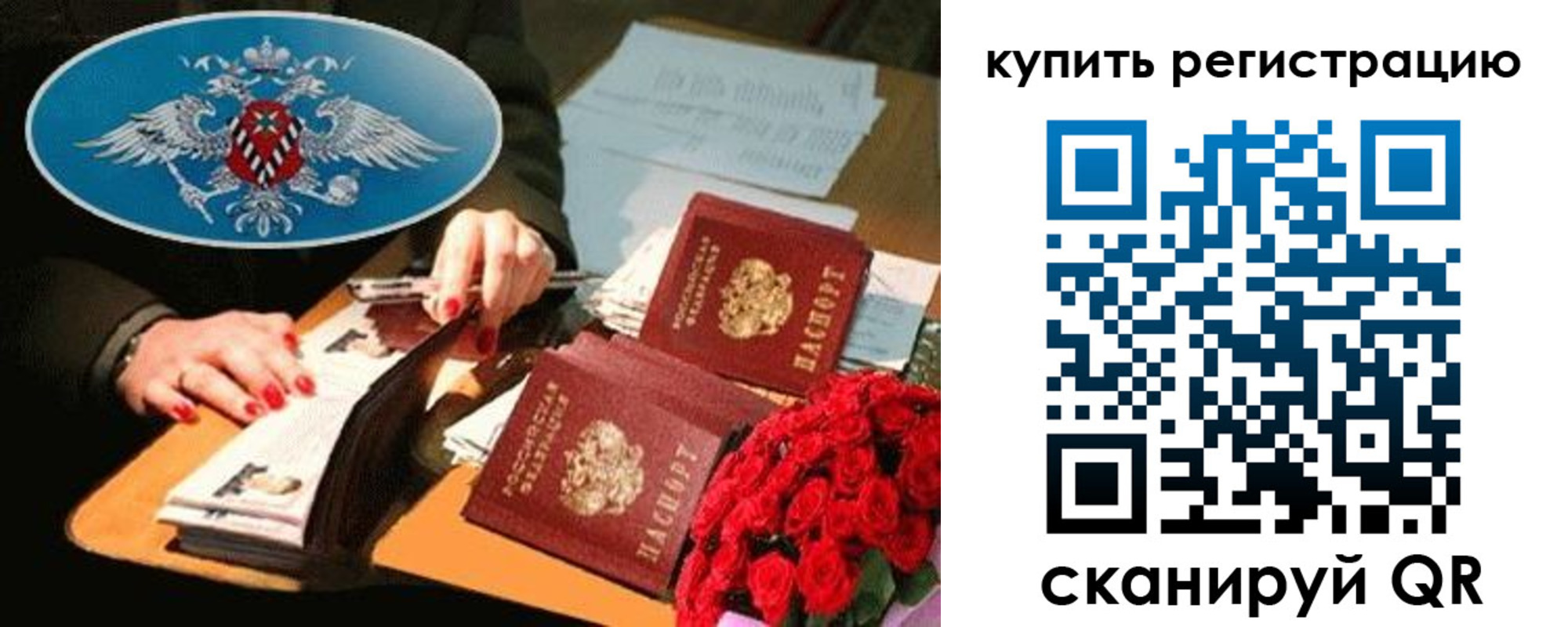 временная регистрация надежно в Нальчике