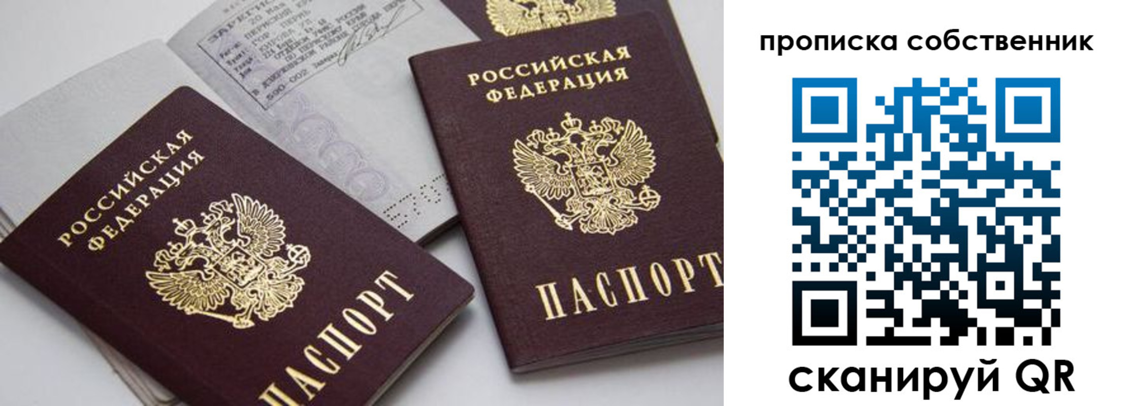 временная регистрация в квартире в Нальчике