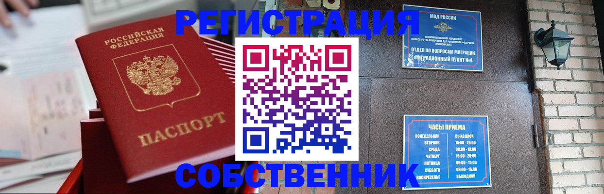 временная регистрация поиск в Нальчике