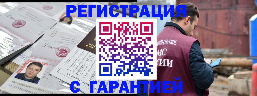 временная регистрация 2025 в Нальчике