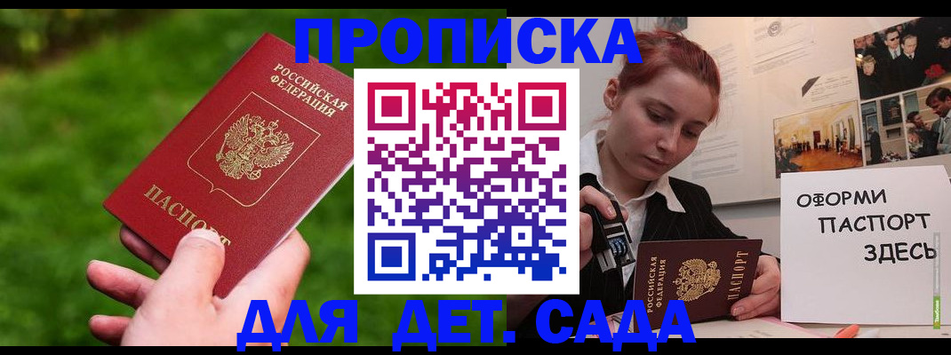 прописка гарантия в Нальчике