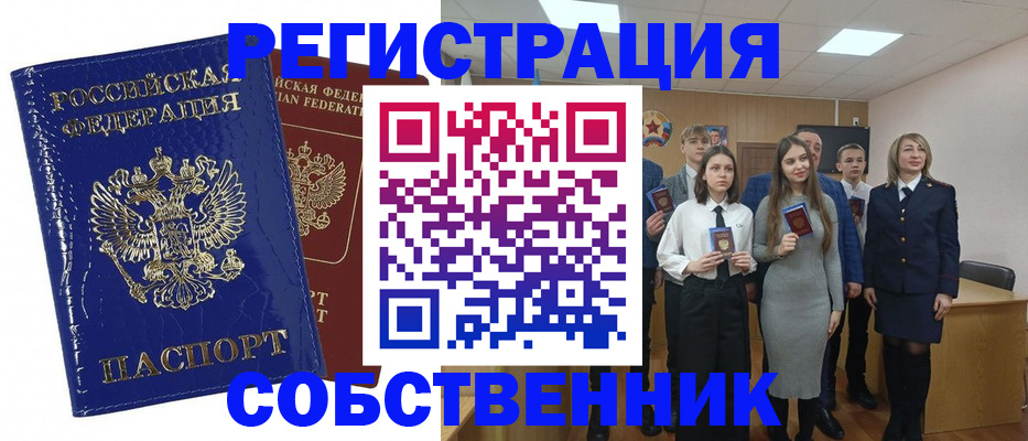прописка гарантия в Нальчике