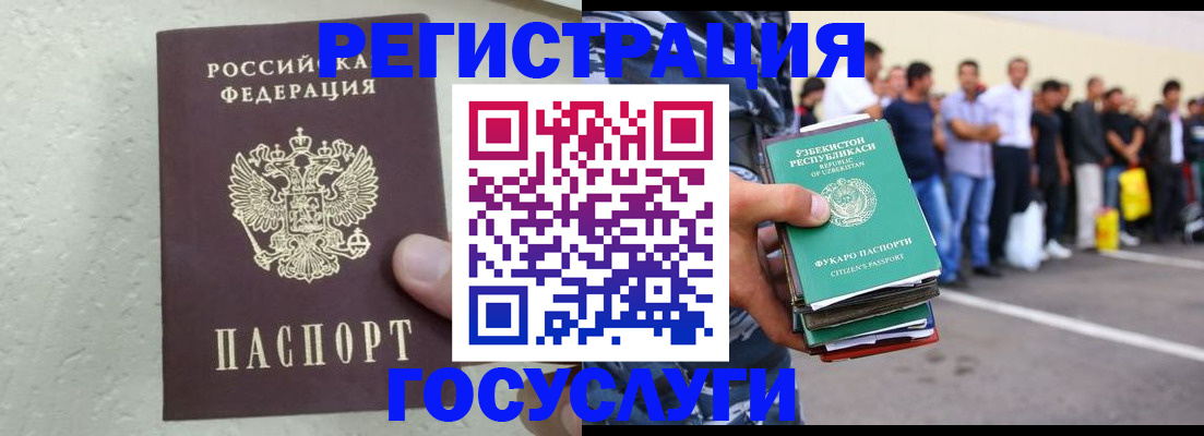 прописка иностранных граждан в Нальчике