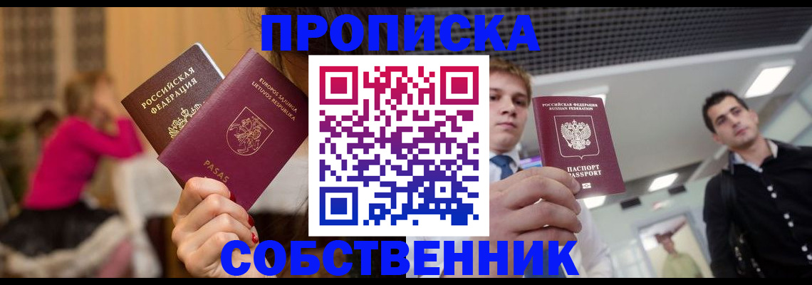 временная регистрация адрес в Нальчике