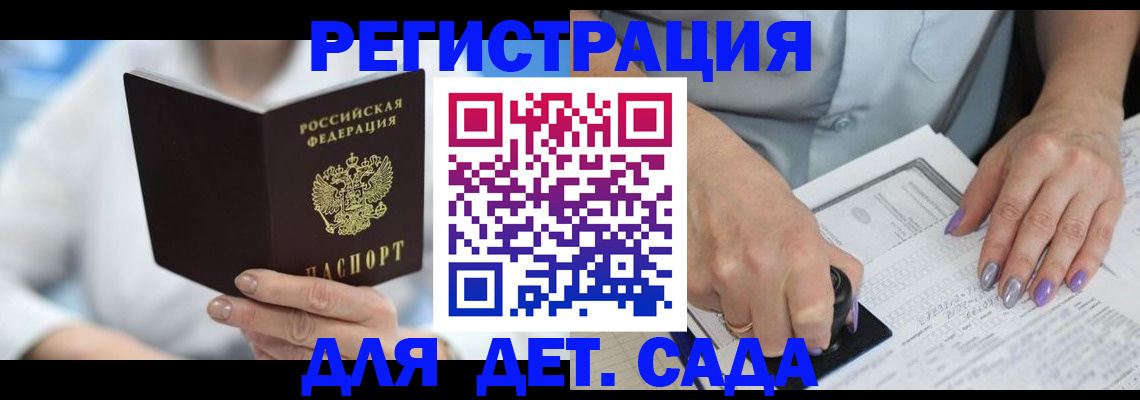 временная регистрация гарантия в Нальчике