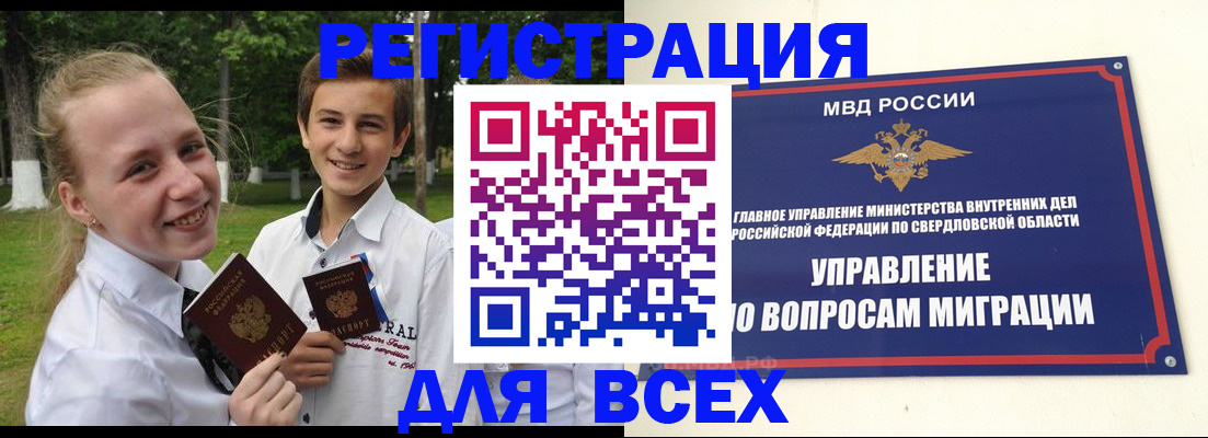 прописка от собственника в Нальчике