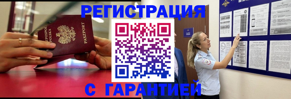 прописка иностранных граждан в Нальчике